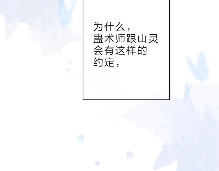 第5话 留下的意义 第56页