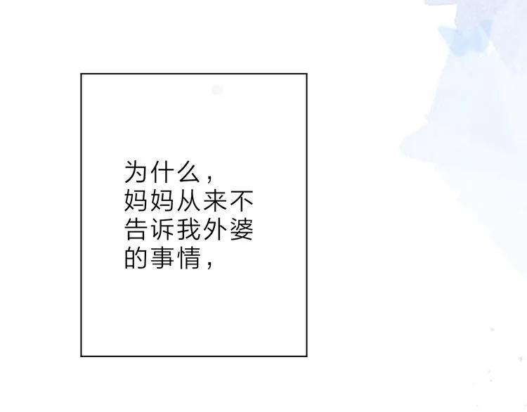 第5话 留下的意义 第57页