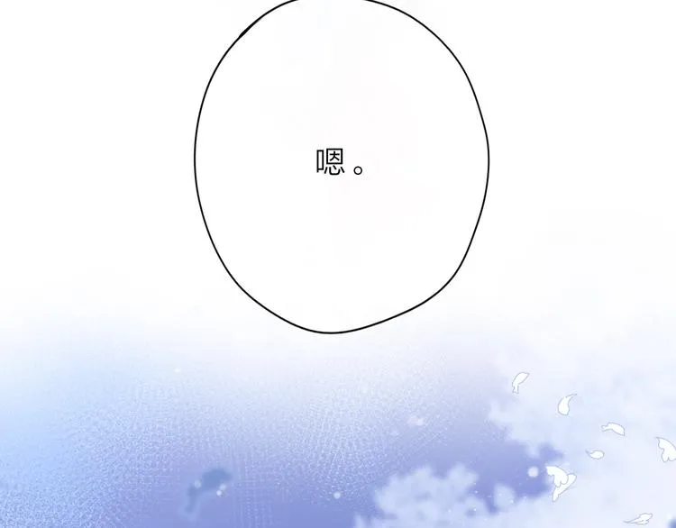 第5话 留下的意义 第70页