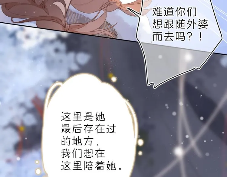 第5话 留下的意义 第87页