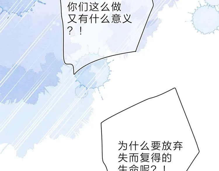 第5话 留下的意义 第90页