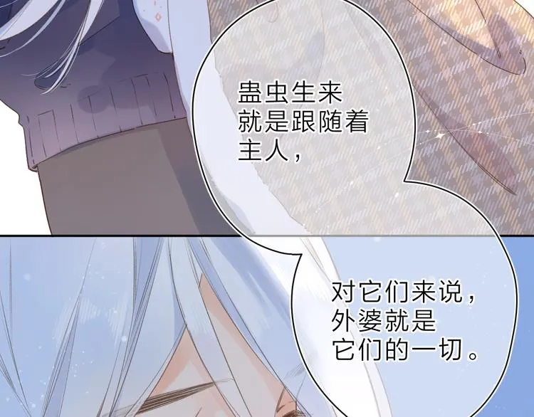 第5话 留下的意义 第98页