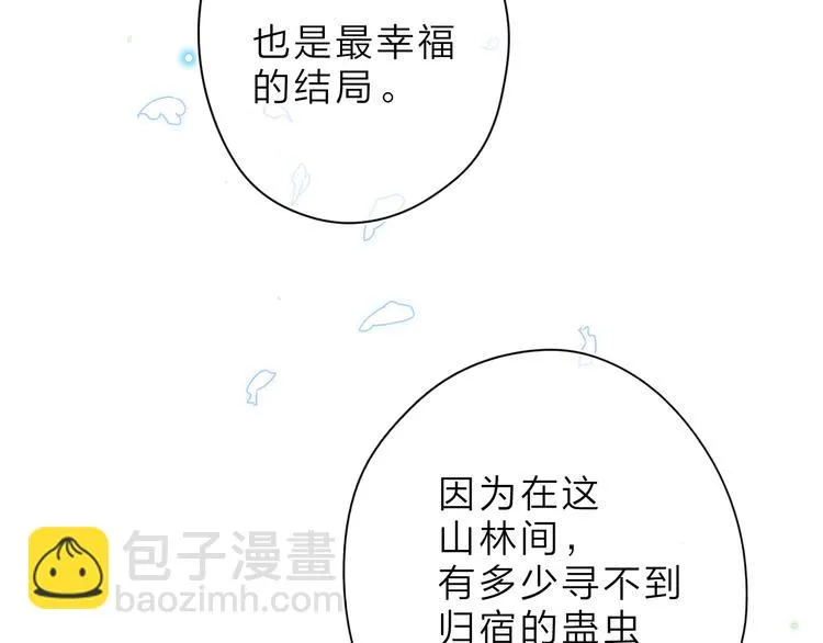 第5话 留下的意义 第100页