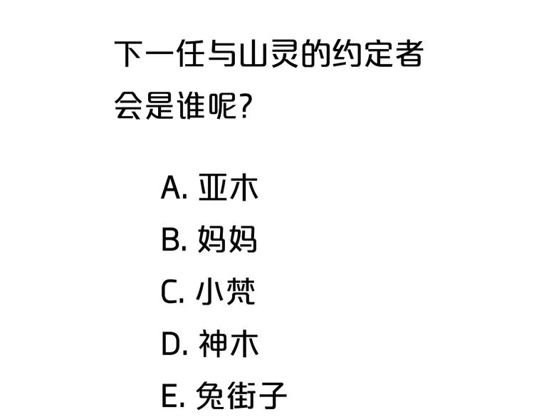 第5话 留下的意义 第131页