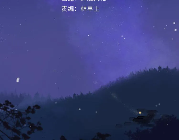 第4话 偷偷出游 第3页
