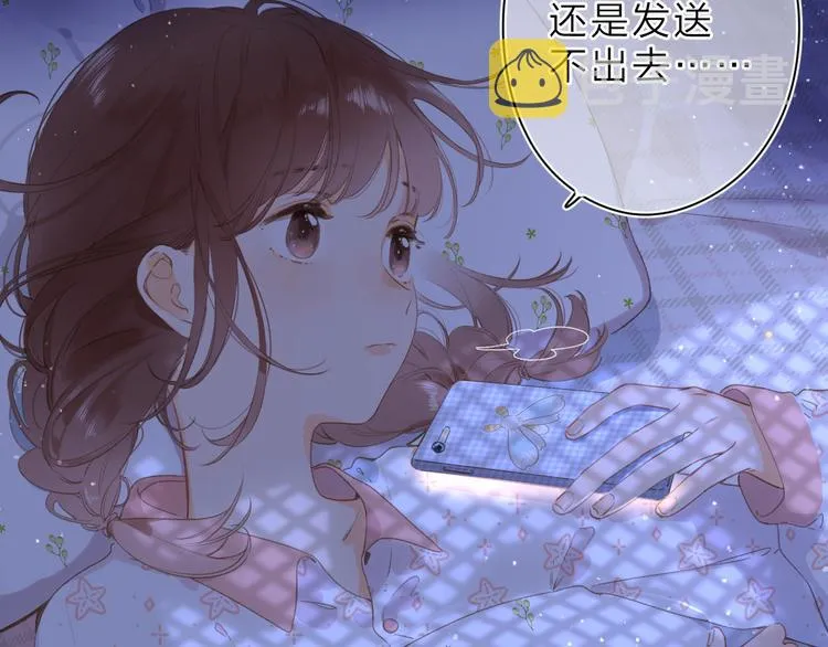 第4话 偷偷出游 第5页
