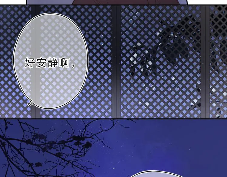 第4话 偷偷出游 第9页