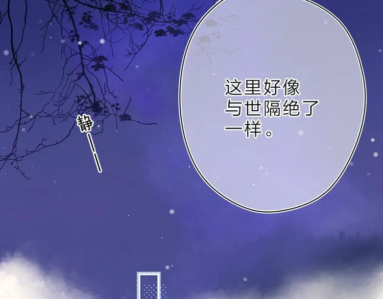第4话 偷偷出游 第10页