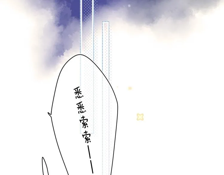 第4话 偷偷出游 第11页