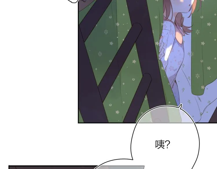 第4话 偷偷出游 第13页
