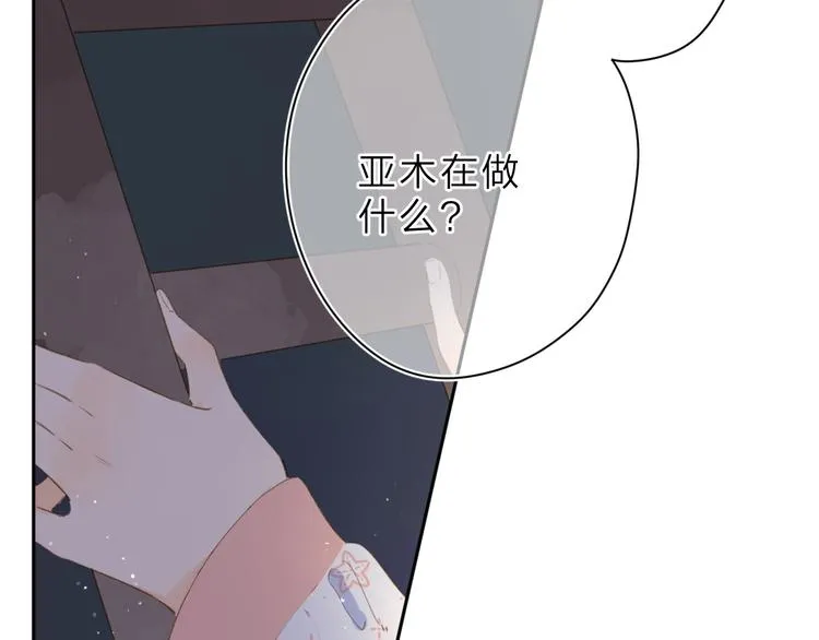 第4话 偷偷出游 第14页