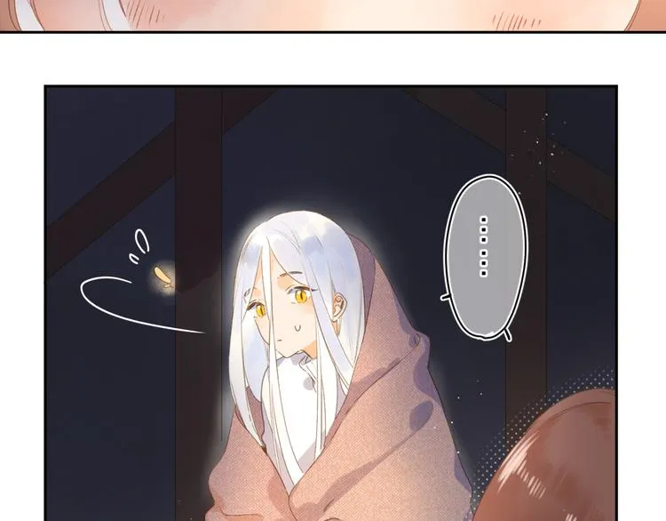 第4话 偷偷出游 第17页