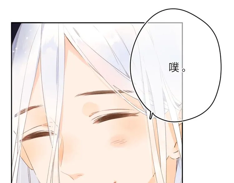 第4话 偷偷出游 第20页