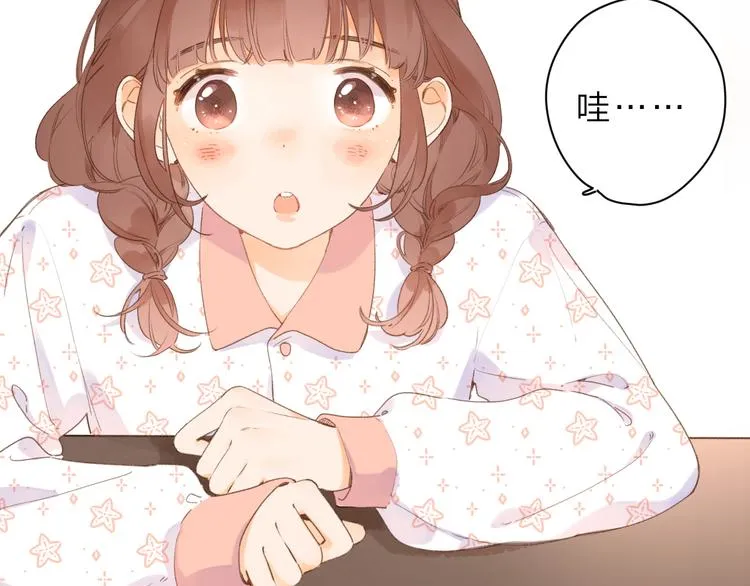 第4话 偷偷出游 第26页