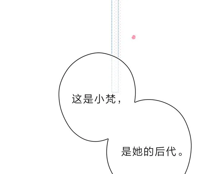 第4话 偷偷出游 第28页