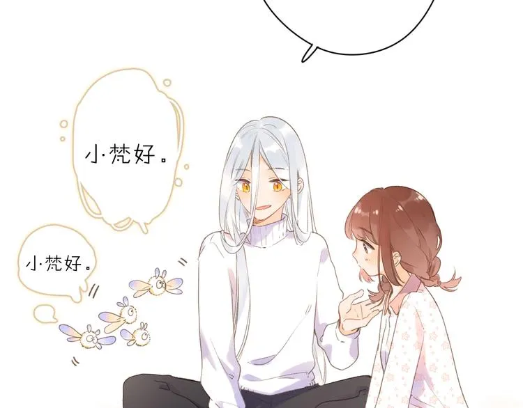 第4话 偷偷出游 第29页