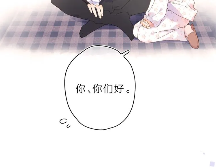 第4话 偷偷出游 第30页