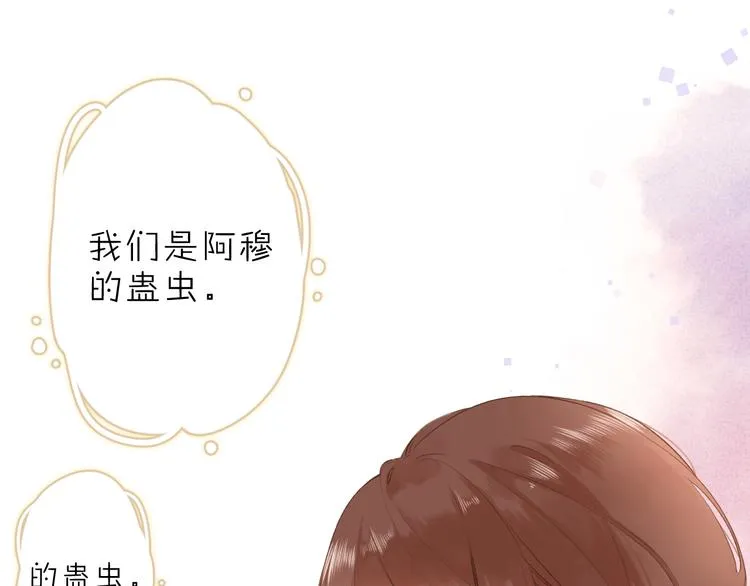第4话 偷偷出游 第31页