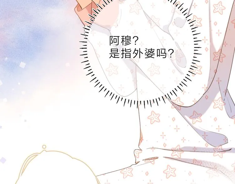 第4话 偷偷出游 第33页