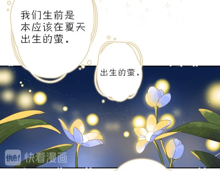 第4话 偷偷出游 第34页