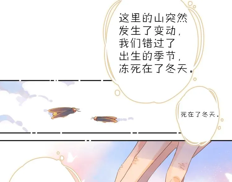 第4话 偷偷出游 第35页
