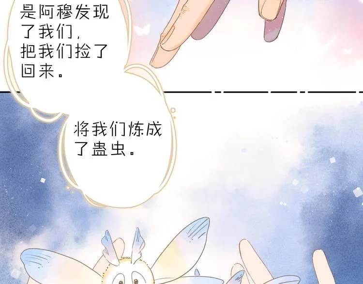 第4话 偷偷出游 第36页