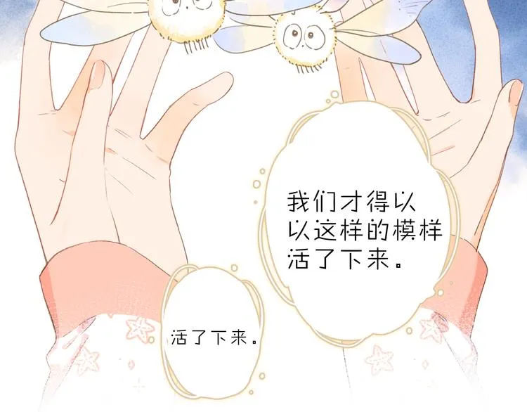 第4话 偷偷出游 第37页