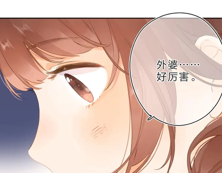 第4话 偷偷出游 第39页