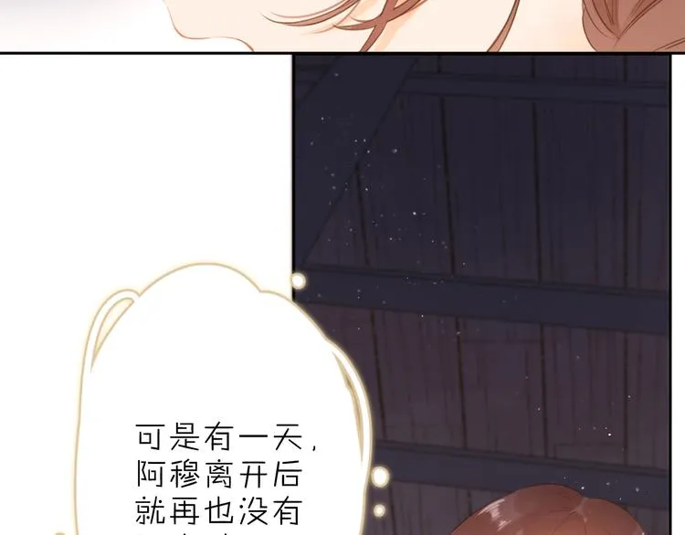 第4话 偷偷出游 第40页