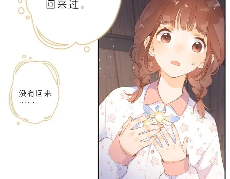 第4话 偷偷出游 第41页