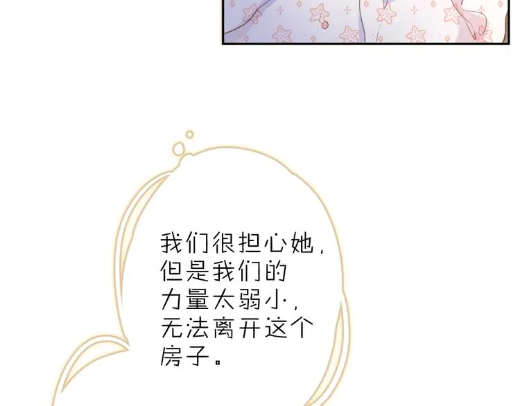 第4话 偷偷出游 第42页