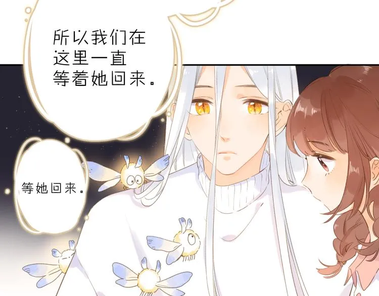 第4话 偷偷出游 第43页