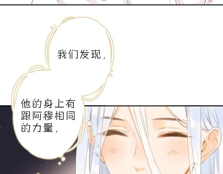 第4话 偷偷出游 第44页