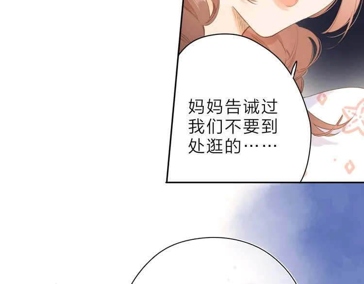 第4话 偷偷出游 第48页
