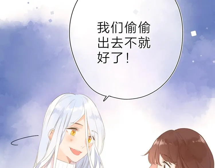 第4话 偷偷出游 第49页