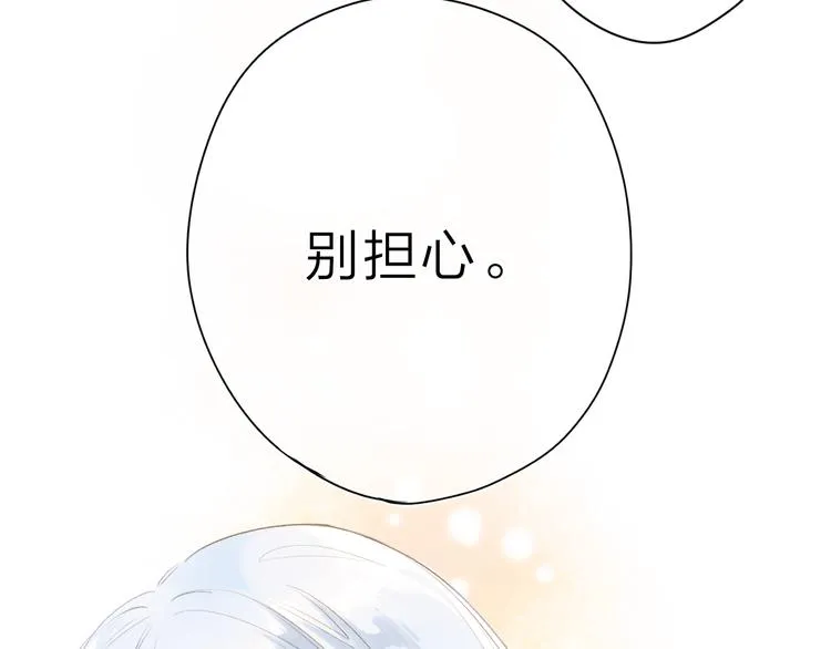 第4话 偷偷出游 第53页