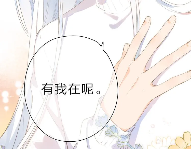 第4话 偷偷出游 第55页