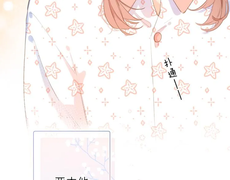 第4话 偷偷出游 第58页