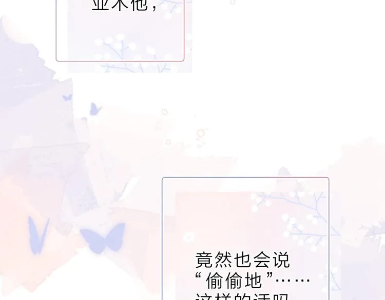 第4话 偷偷出游 第59页