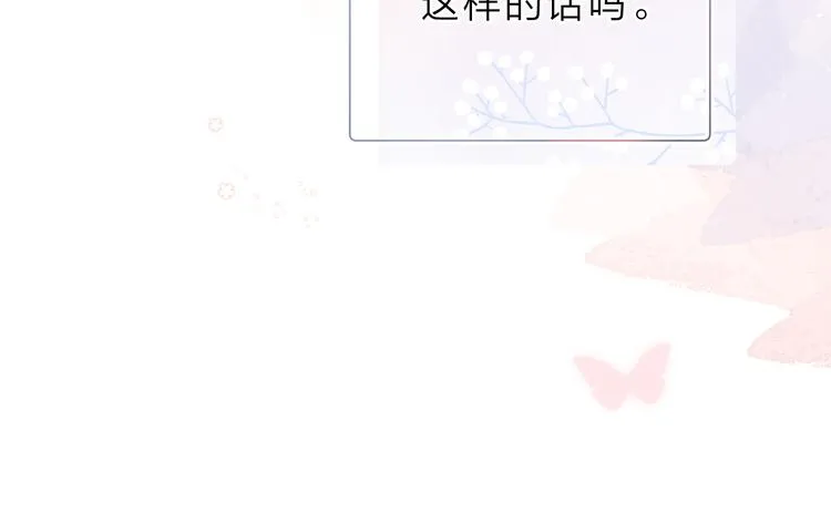 第4话 偷偷出游 第60页
