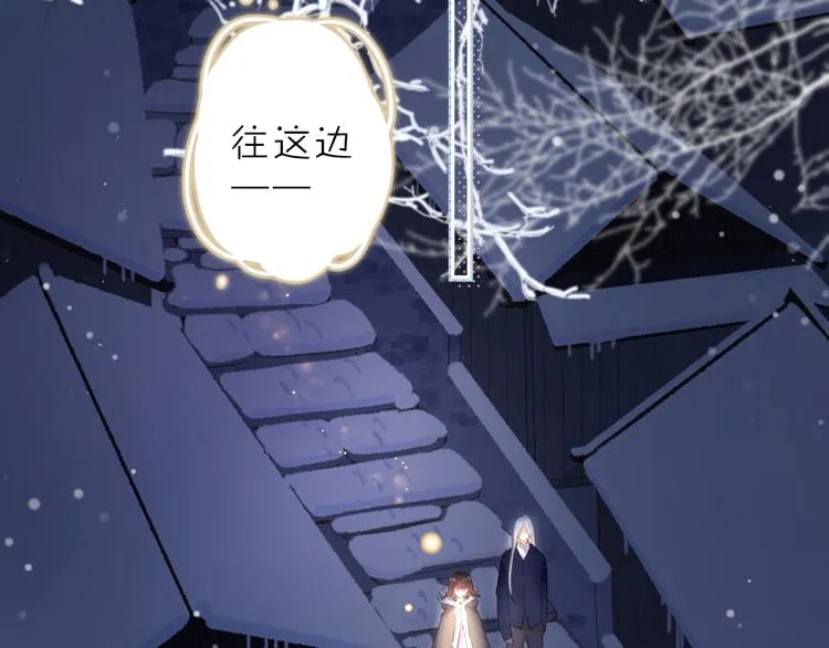 第4话 偷偷出游 第62页
