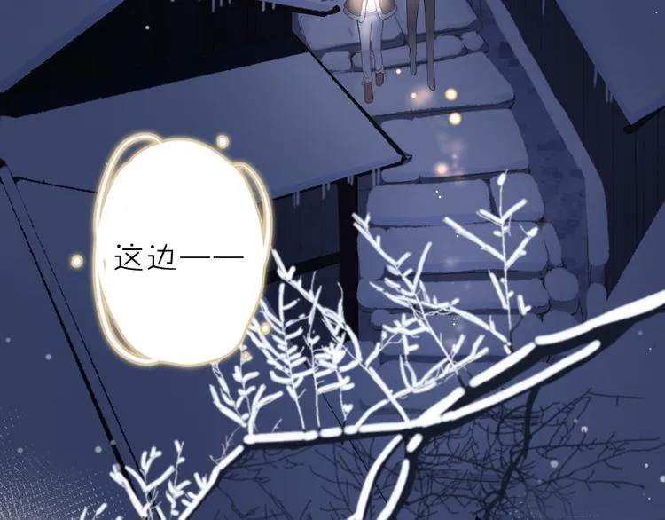 第4话 偷偷出游 第63页