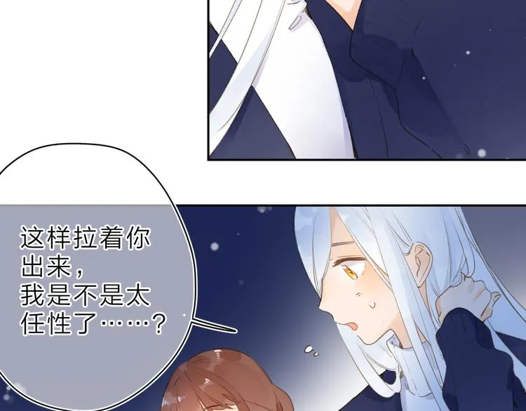 第4话 偷偷出游 第68页