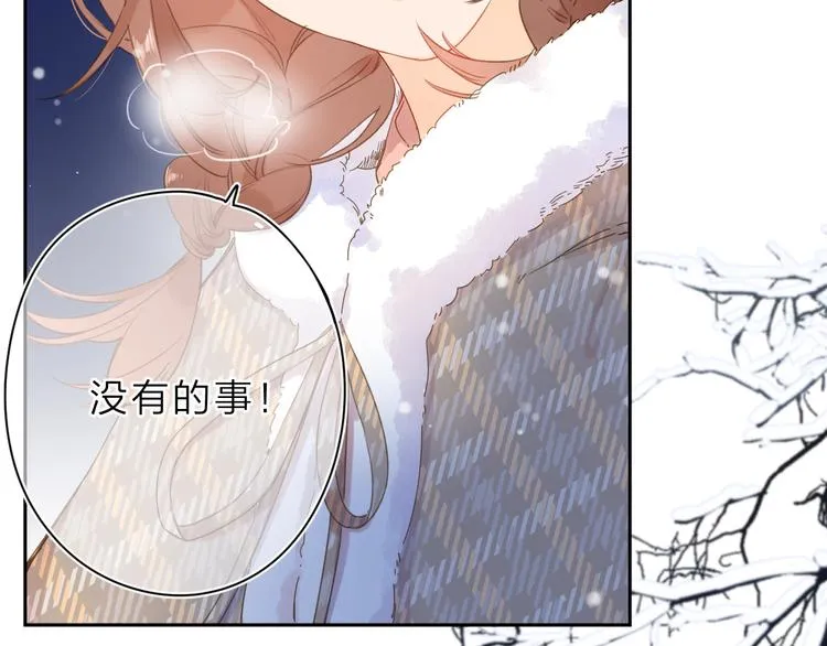 第4话 偷偷出游 第70页