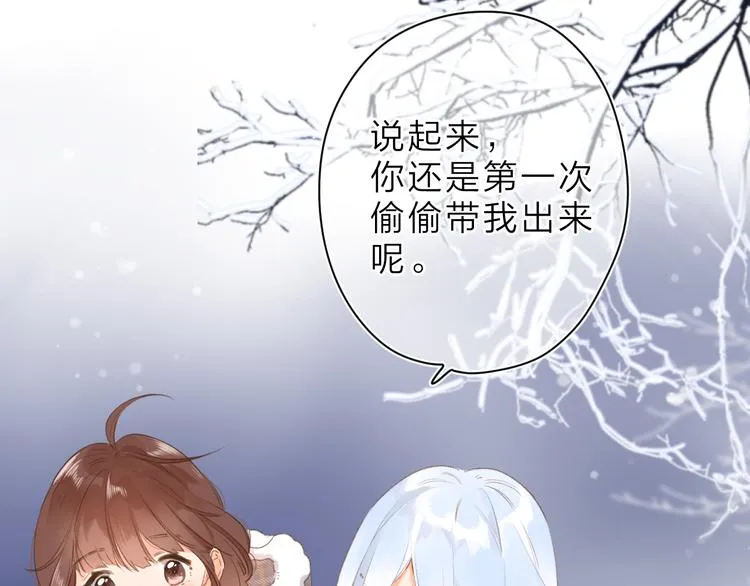 第4话 偷偷出游 第71页