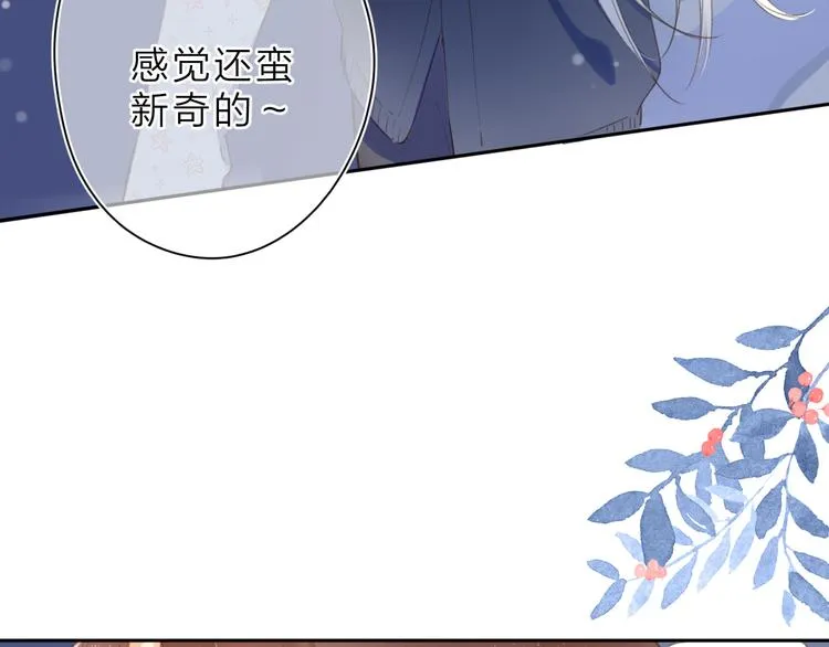 第4话 偷偷出游 第73页
