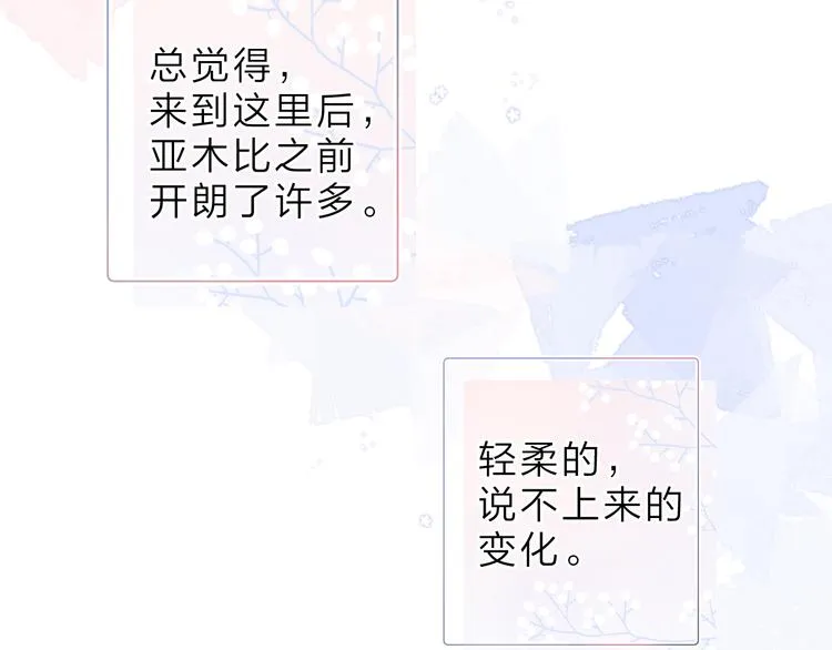 第4话 偷偷出游 第75页