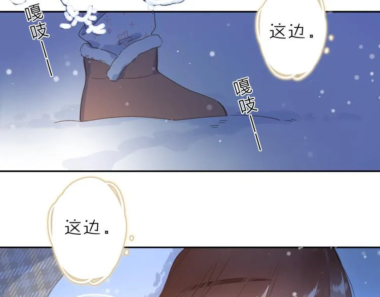 第4话 偷偷出游 第83页