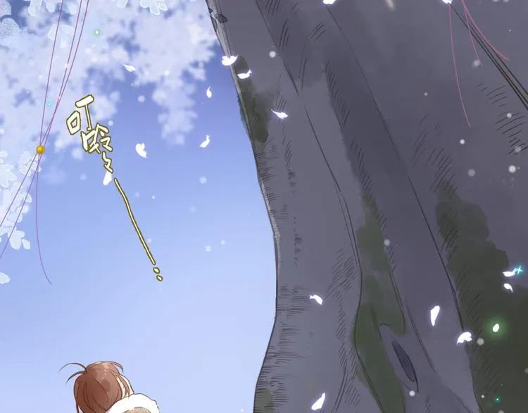 第4话 偷偷出游 第90页