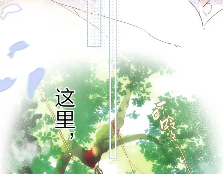 第4话 偷偷出游 第95页